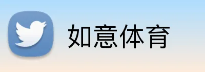 如意体育 logo