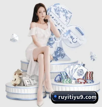 如意体育 APP（ruyisports）